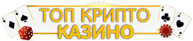 казино с выводом